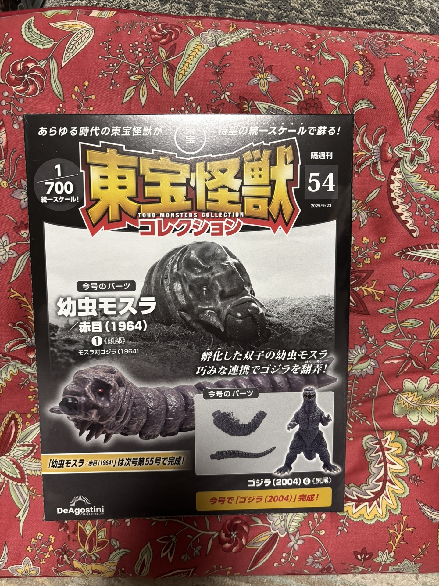 【匿名配送】東宝　怪獣消しゴム『メガロ』 レアもの 匿名配送】東宝 怪獣消しゴム『メガロ』 レアもの 匿名配送