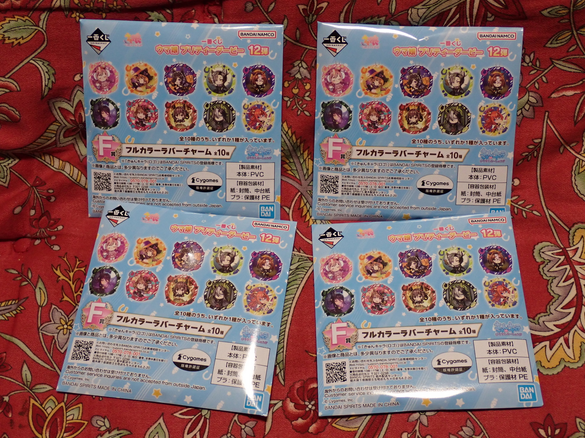 一番くじ ウマ娘 プリティーダービー 12弾 引いてきた。: 夢追い人