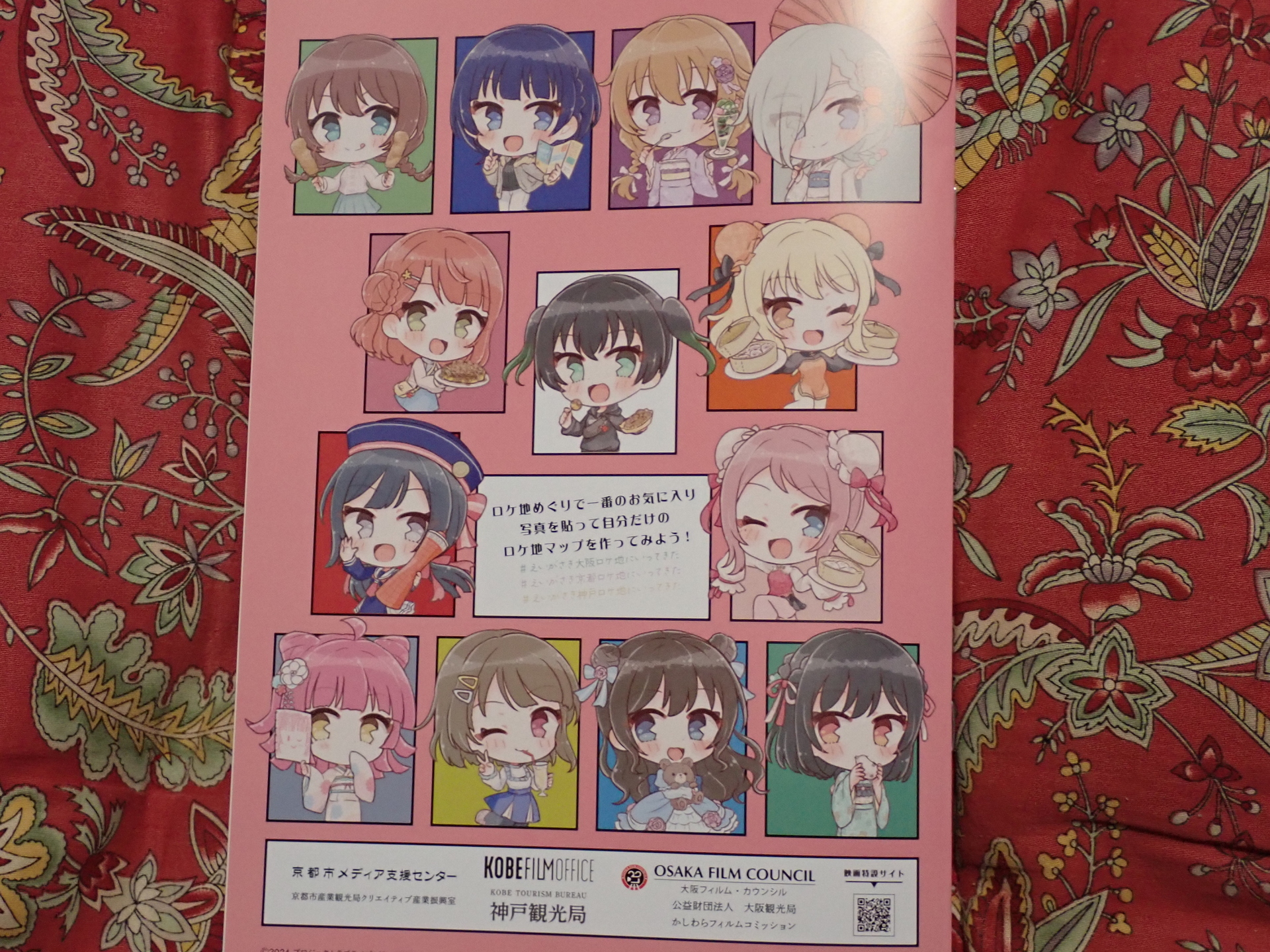 ラブライブ！虹ヶ咲学園スクールアイドル同好会 ロケ地マップ貰ってき